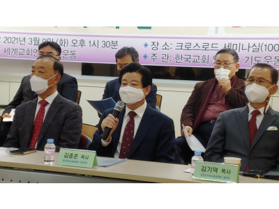 한장연 대표회장 김종준 목사가 코로나 소멸 위한 전 세계 부활절 한마음 기도행동 동참 호소