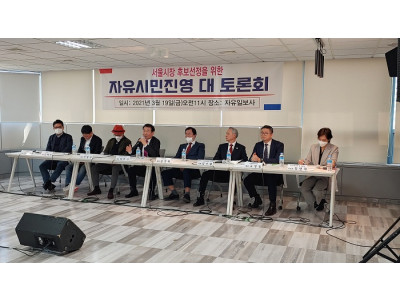 자유시민진영 "김종인 사퇴해야"