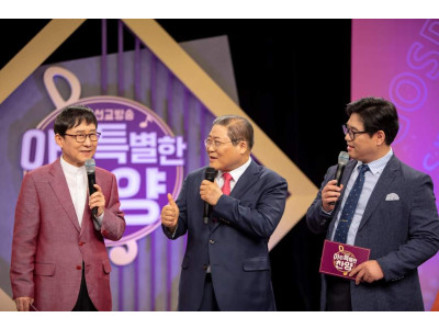 소강석 목사 “아주 특별한 찬양이 특별한 경험과 사역을 하게 합니다”