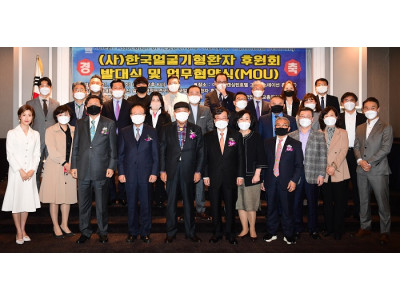 세기총, 사)한국얼굴기형환자후원회 업무 협약