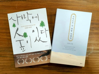 소강석 목사 “우리 함께 꽃밭 여행자가 되어요”