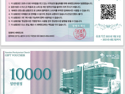 [포토] 합동총회 목장기도회 지역사회 경제 활성화 동참