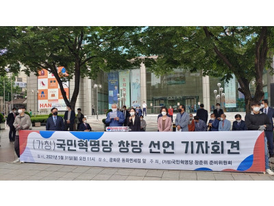 [포토]전광훈 목사 국민혁명당 창당 선언