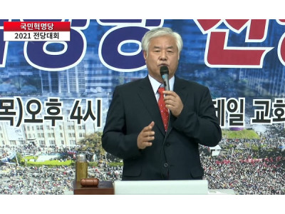 [포토]전광훈 목사 국민혁명당 당대표로 추대