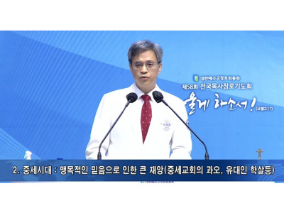 합동총회 목장기도회, '메디컬처치' 교회 이미지-브랜드 가치 큰 도움