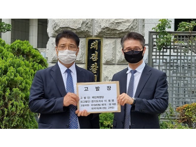 국민혁명당, 이재명 도지사 국가보안법 위반 혐의 고발