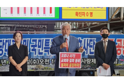 전광훈 목사 국민혁명당-국민특검단, 국민저항권 발동 선언