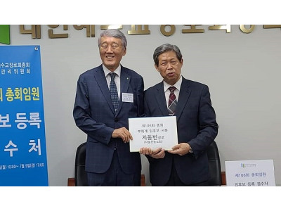 지동빈 장로,합동총회 제106회기 부회계 입후보 등록