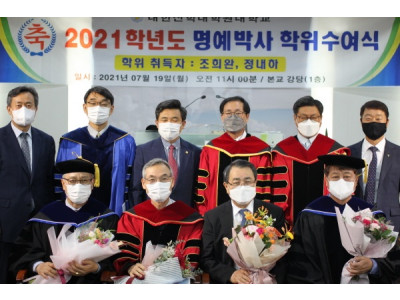 조희완 목사, 대한신학대학원대학교  명예철학박사 학위 받아