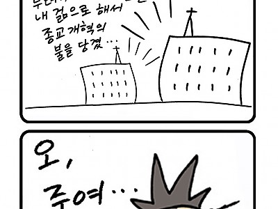 한호림 작가의 기독만화 미드미(10)