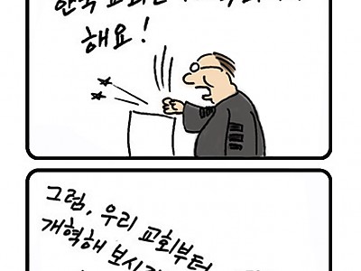한호림작가의 기독만화 미드미(12)