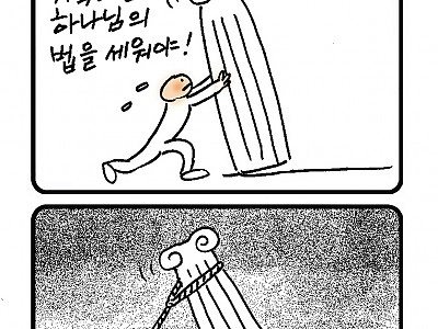 한호림작가의 기독만화 미드미(13)