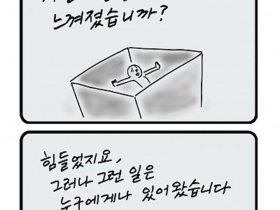 한호림 작가의 기독만화 미드미(24)