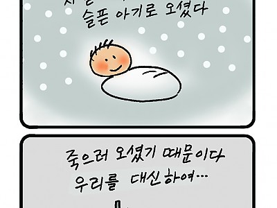 한호림 작가의 기독만화 미드미(23)