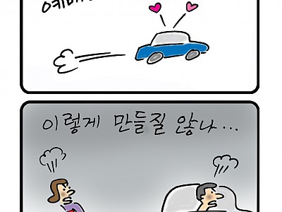 한호림 작가의 기독만화 미드미(32)