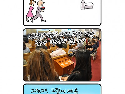 한호림 작가의 기독만화 미드미(34)