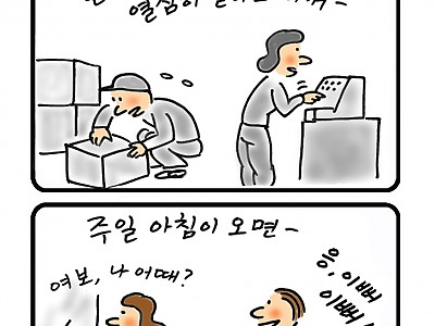 예수 믿는 소박한 축복