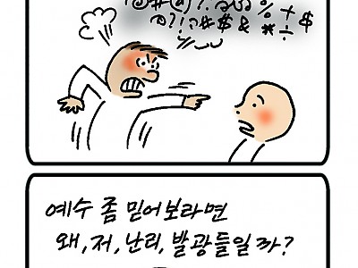 불신자의 배후 세력