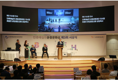제3회 인류애실천 분중문화상…문화예술 인재 격려