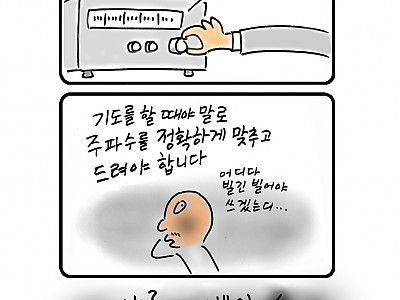기도의 대상