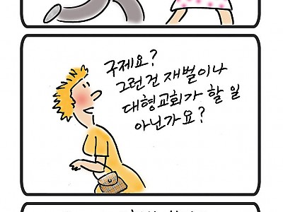 연말에만 구제?