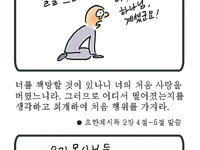 종교개혁 초심회복