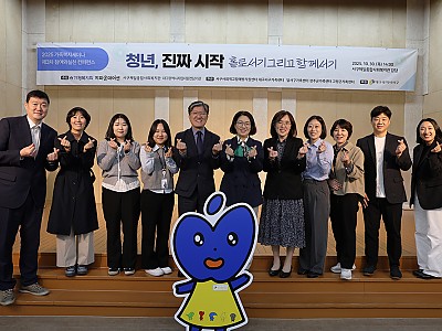 지파운데이션, 자립준비청년의 사회적 성장 지원