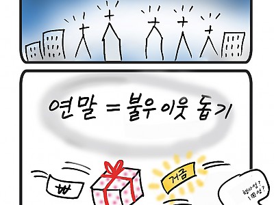 구제연례행사
