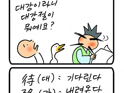 대강절 둘째주일