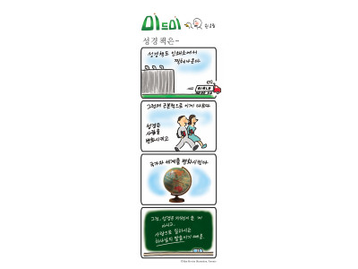 성경책은