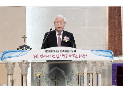 제107주년 3·1절 맞은 한국교회, "애통하는 기도와 연합"강조