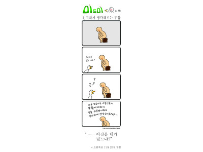 진지하게 생각해보는 부활