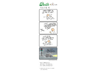기도드릴 새