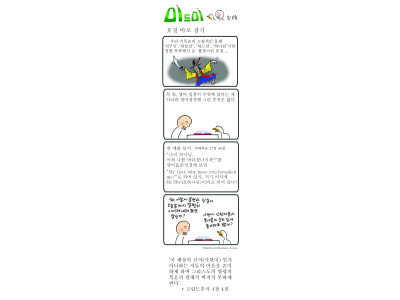 호칭 바로 잡기