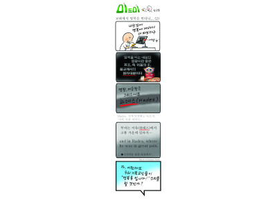 교회에서 명복을 빈다니...(2)