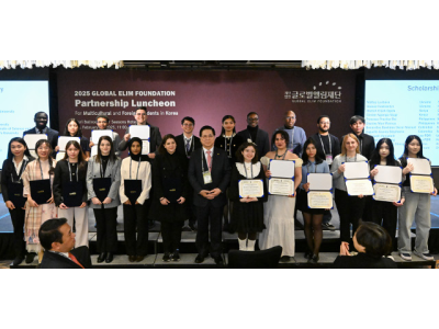글로벌엘림재단, 18개국 유학생 32명에 장학금 전달