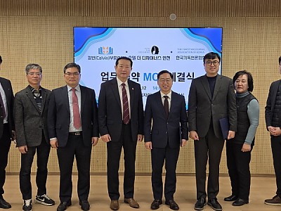 한국기독언론협회·칼빈부흥회, 호텔 더 디자이너스 인천과 업무협약 체결