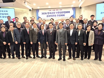 부활 신앙으로 다시 하나 되는 한국교회