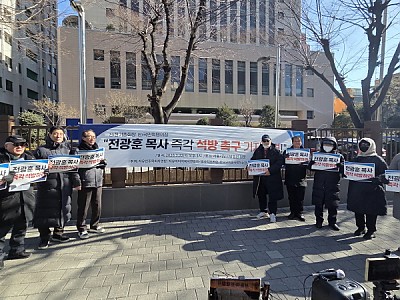 자유미디어목사연합회, “폭력 선동 왠말이냐, 전광훈 목사 석방하라”