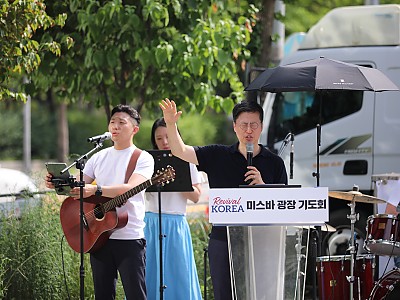 나라와 교회 위한 부흥의 장, ‘리바이벌 광장기도회’