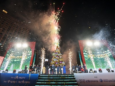 2025대한민국성탄축제 성탄트리 점등식 진행