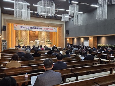 한기총, 법인이사 선임해, 제36-2차 실행위원회 열어