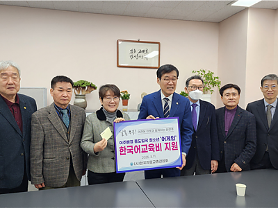 한장총, 위기청소년복지시설‘어게인’방문해 교육비 지원금 전달