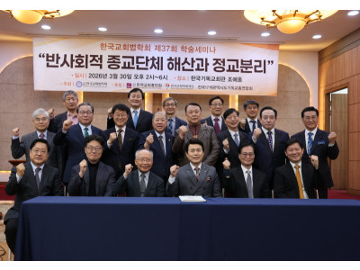 반사회적 종교 규제, “민법 개정보다 특별법이 해법”