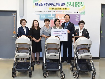 여의도순복음교회, 한부모 복지시설에 유모차 120대 기증