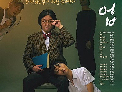 성결대 이신영 교수, ‘보이지 않는 칼날의 긴장감, 무대 위에 펼치다’