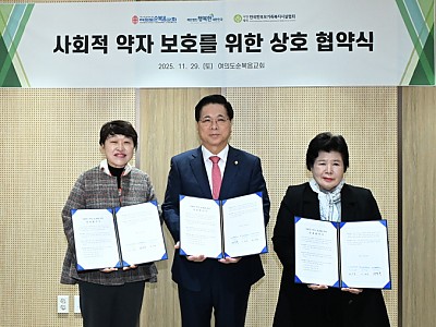 여의도순복음교회, 한부모가정에 ‘따뜻한 하루’ 선물