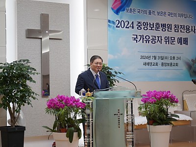 소강석 목사 “보은을 넘어 보훈으로” 보훈문화운동 확산