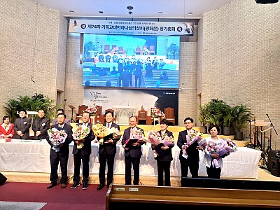 기하성 광화문, 제74차 총회장에 함동근 목사 선출