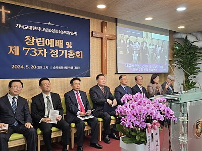 기하성 순복음영산 총회 설립, 김홍원 총회장 선출